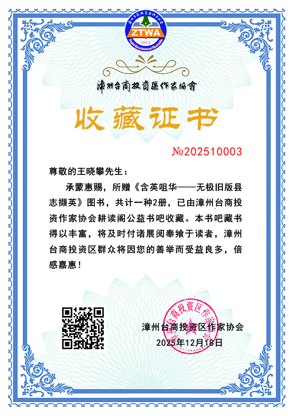 �����ʾ������ղ�֤�顷���202510003