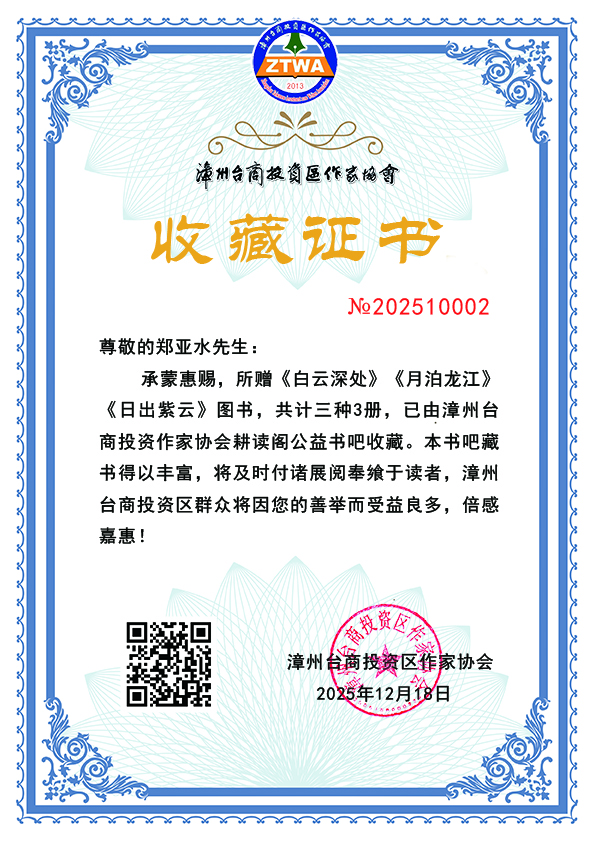 ֣��ˮ�������ղ�֤�顷���202510002